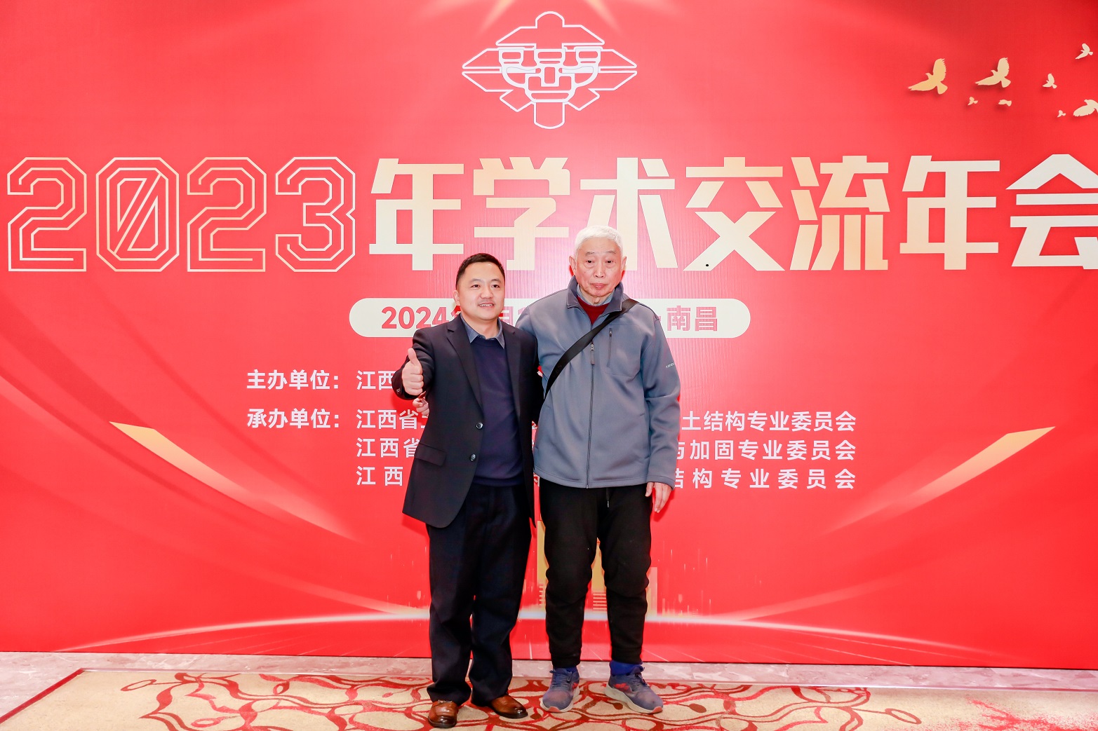 参加建筑协会专家合影